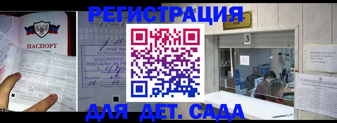 прописка гарантия в Новодвинске