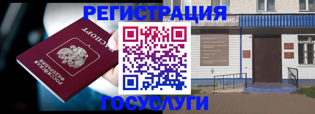 прописка штамп в Новодвинске